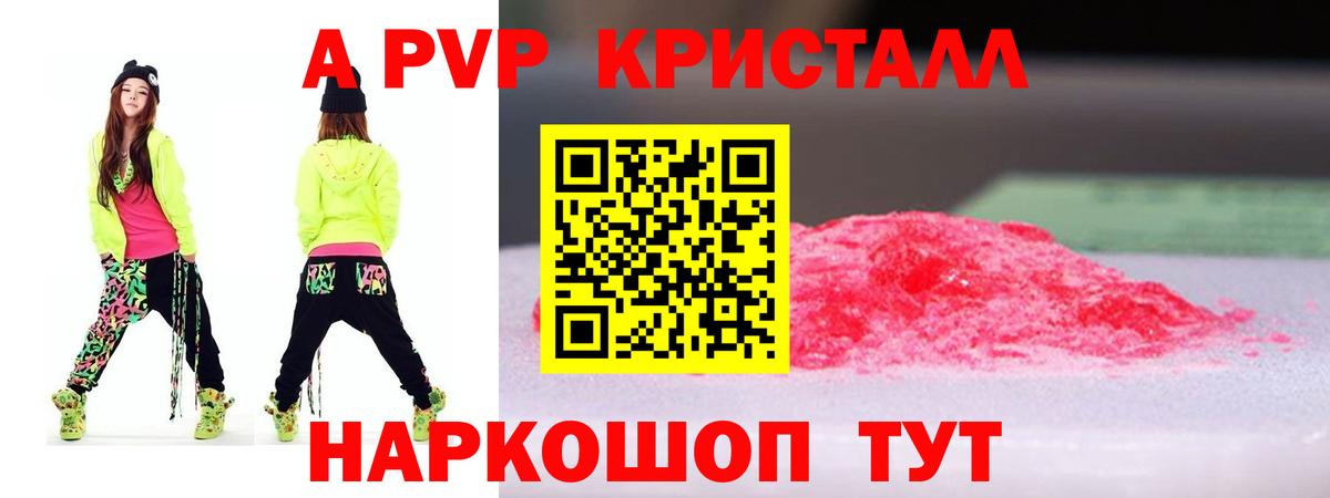 А ПВП Соль  Alpha PVP Соль  Вход с VPN  Добрянка  Alpha-PVP СК КРИС 
