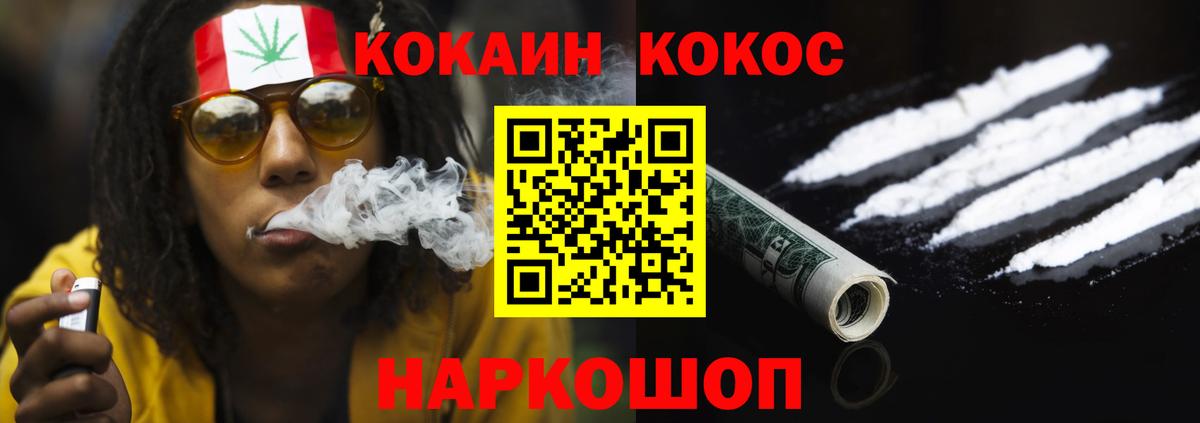 COCAIN Колумбийский  купить наркоту  Добрянка  Вход с VPN  COCAIN 98% 