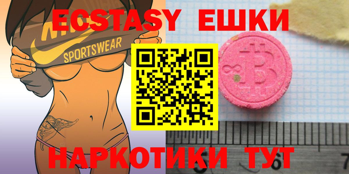 Экстази 280мг Добрянка