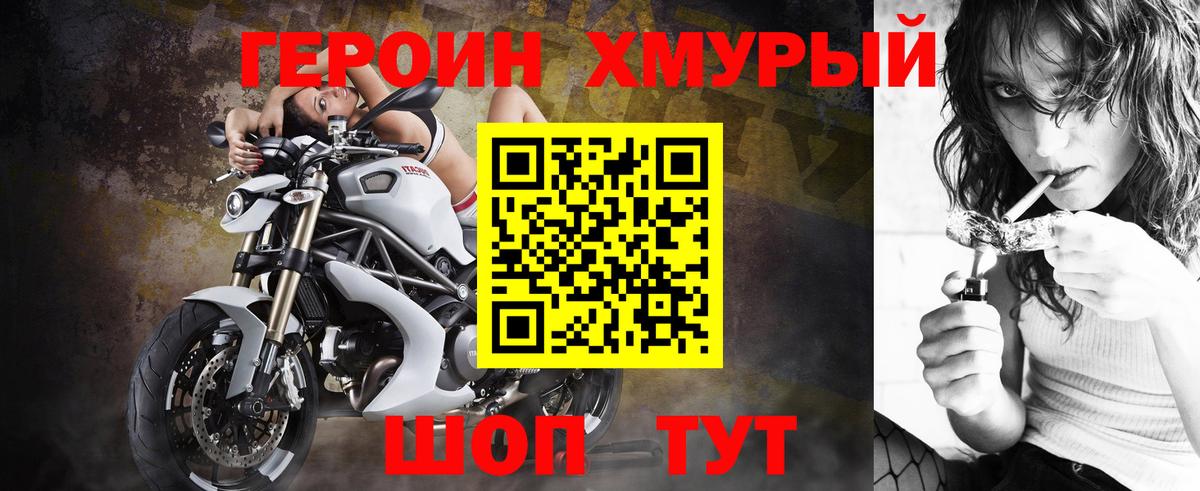 Добрянка  ГЕРОИН  Вход с VPN  Героин герыч 