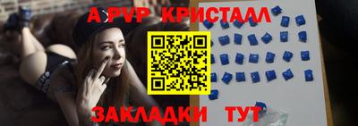кристаллы Краснокаменск