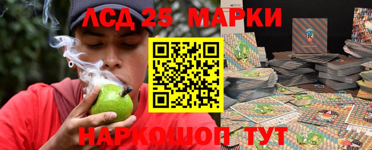 ЛСД экстази  Вход с VPN  Лсд 25 экстази кислота  Добрянка  ЛСД экстази кислота 