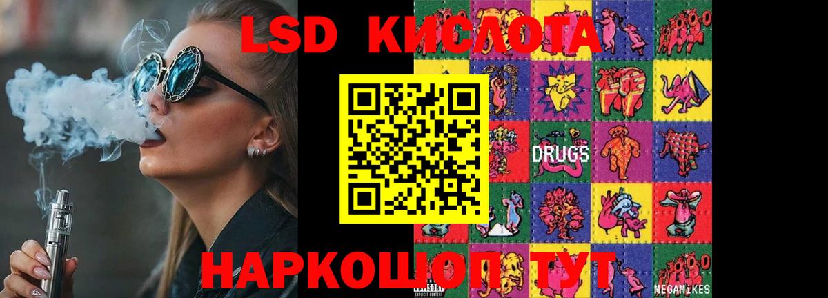 LSD-25 экстази ecstasy Добрянка