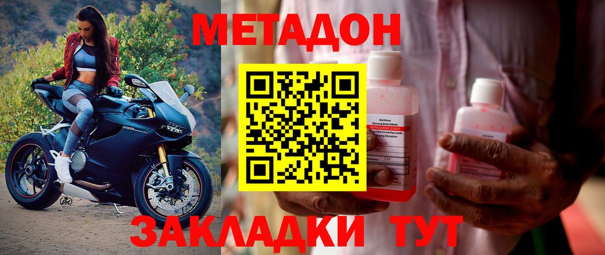 МЕТАДОН methadone  KRAKEN зеркало  Добрянка  Вход с VPN  МЕТАДОН methadone 