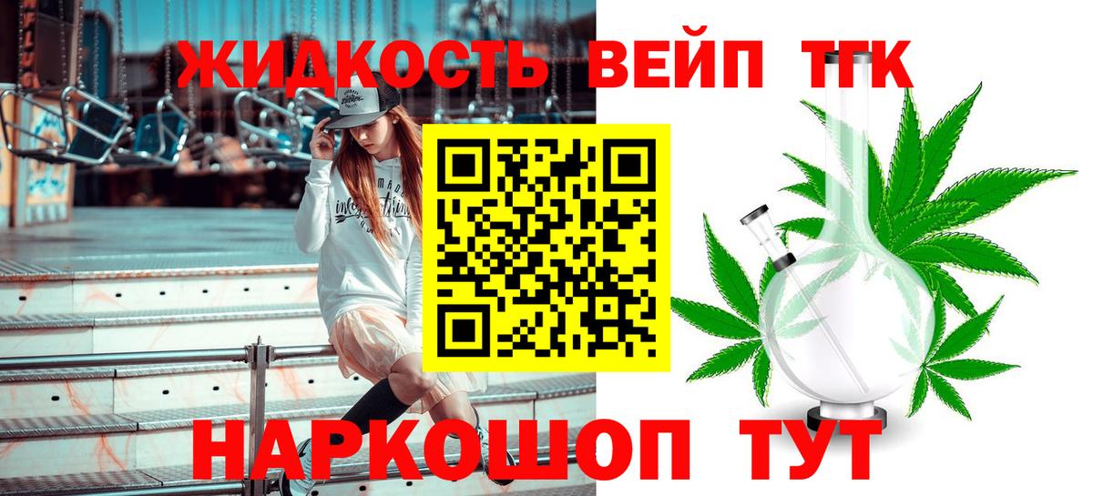 Дистиллят ТГК THC oil  Вход с VPN  Добрянка 